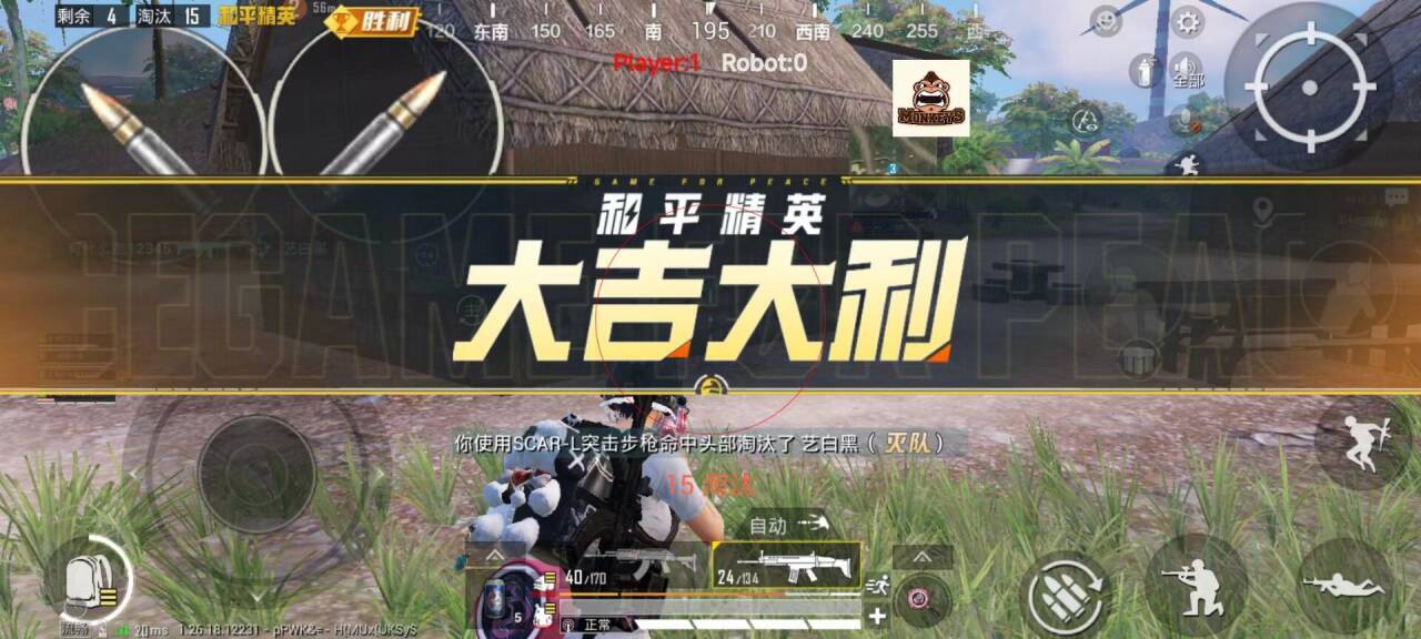 和平精英免费开挂下载 - 免激活免root直接使用