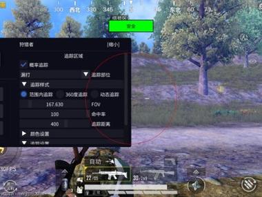 范围拾取科技和平精英 - 自动捡物高效率外挂