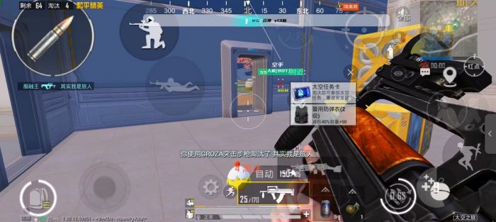 和平精英透视外挂 - 高清透视高亮辅助免费下载