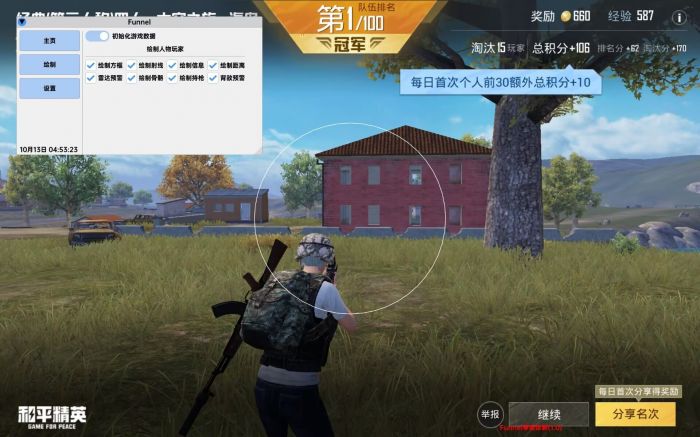 和平精英加速挂 - 移动提速神器免费版