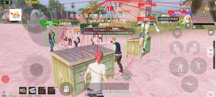 和平精英挂+锁头+透视+锁血 - 全功能辅助合集