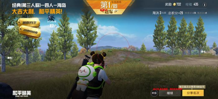 和平精英免费开科技软件 - 无卡密0门槛上手体验